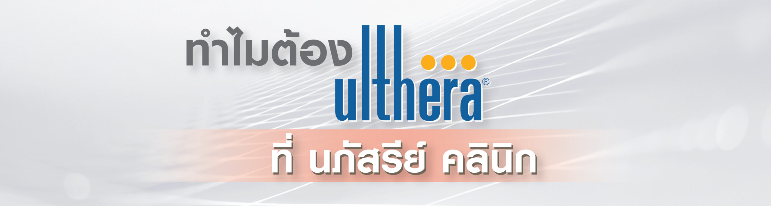 ulthera web2-01